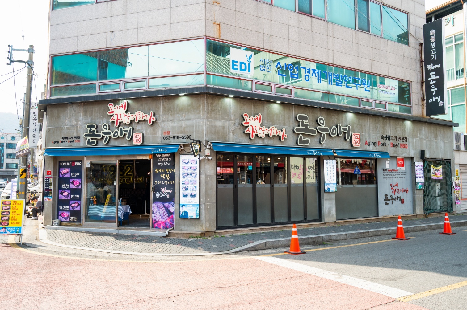 돈우애 에서 같이 일할 식구를 구합니다! 공고 썸네일