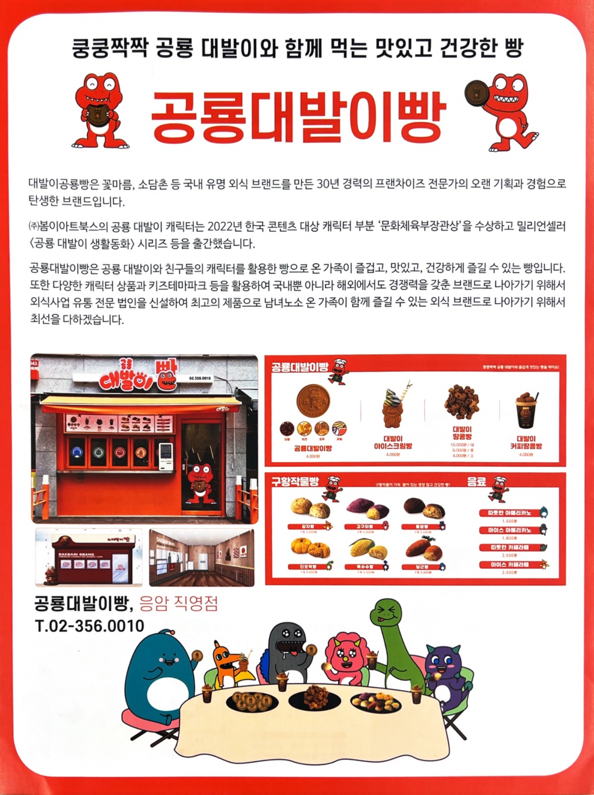 스퀘어원 제빵 알바 구함 공고 썸네일