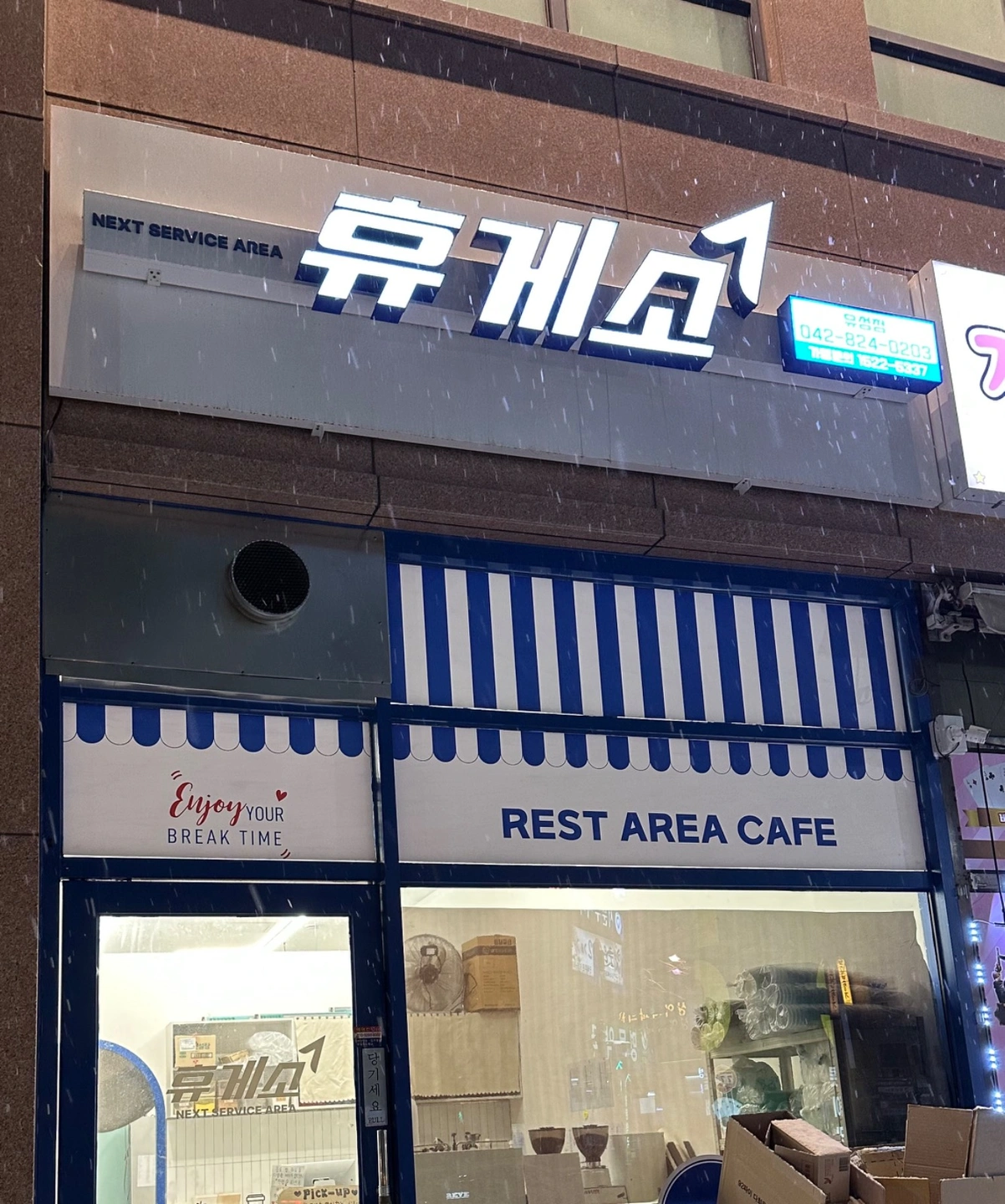 봉명동 배달전문점 직원구합니다!