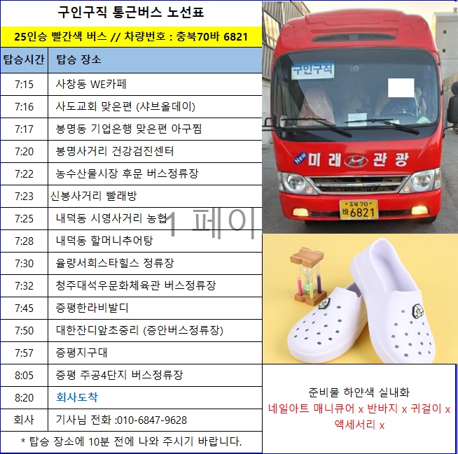 증평 원남 치아미백제 하루 95000원 주급가능 공고 썸네일
