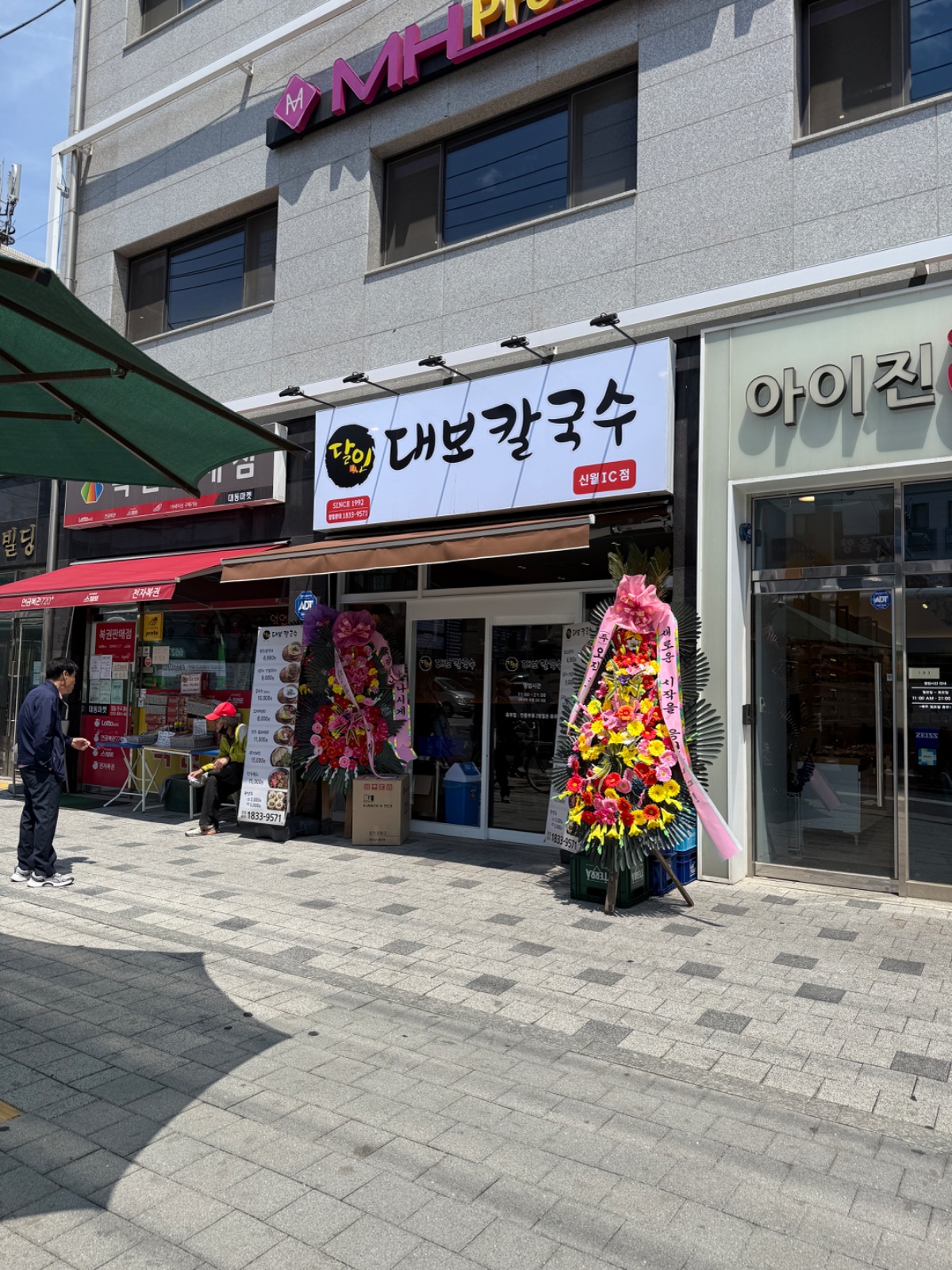 달인대보 주방장 모십니다 330~370 공고 썸네일