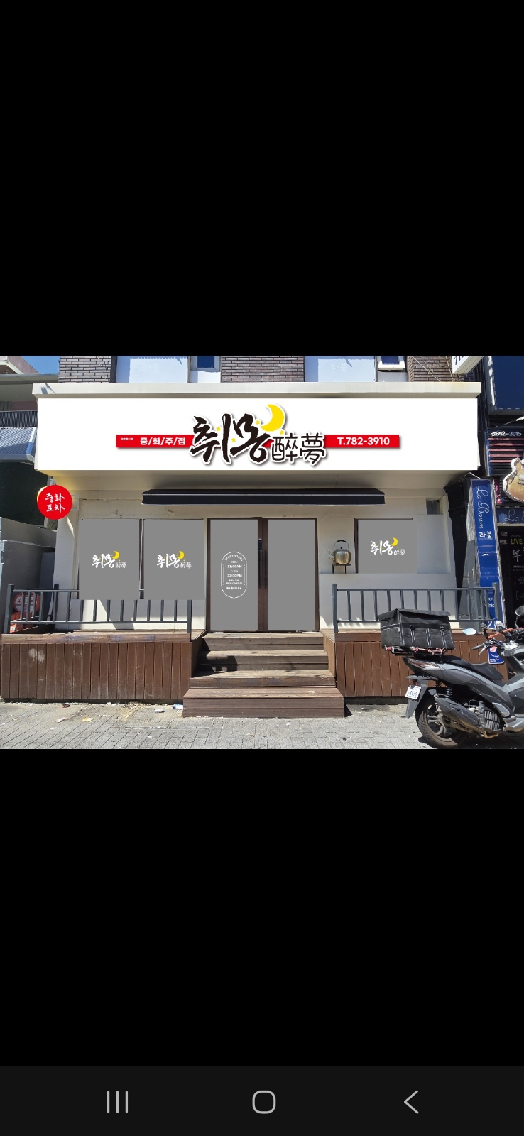 연산동중식홀써빙 공고 썸네일