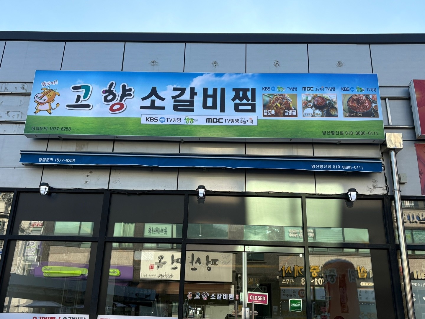 주방직원 모집 공고 썸네일
