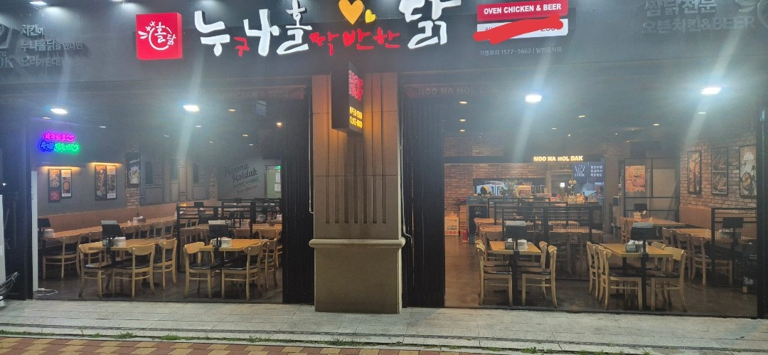 주방직원 구합니다.