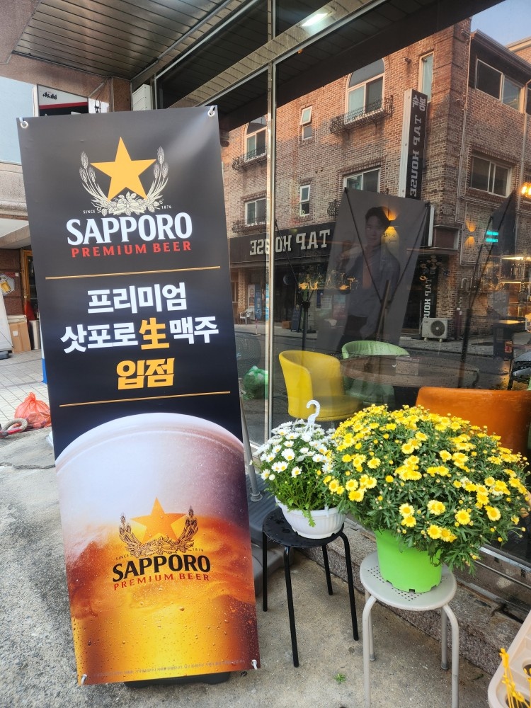 맥주가 모인 따다 반석동 알바모집 공고 썸네일