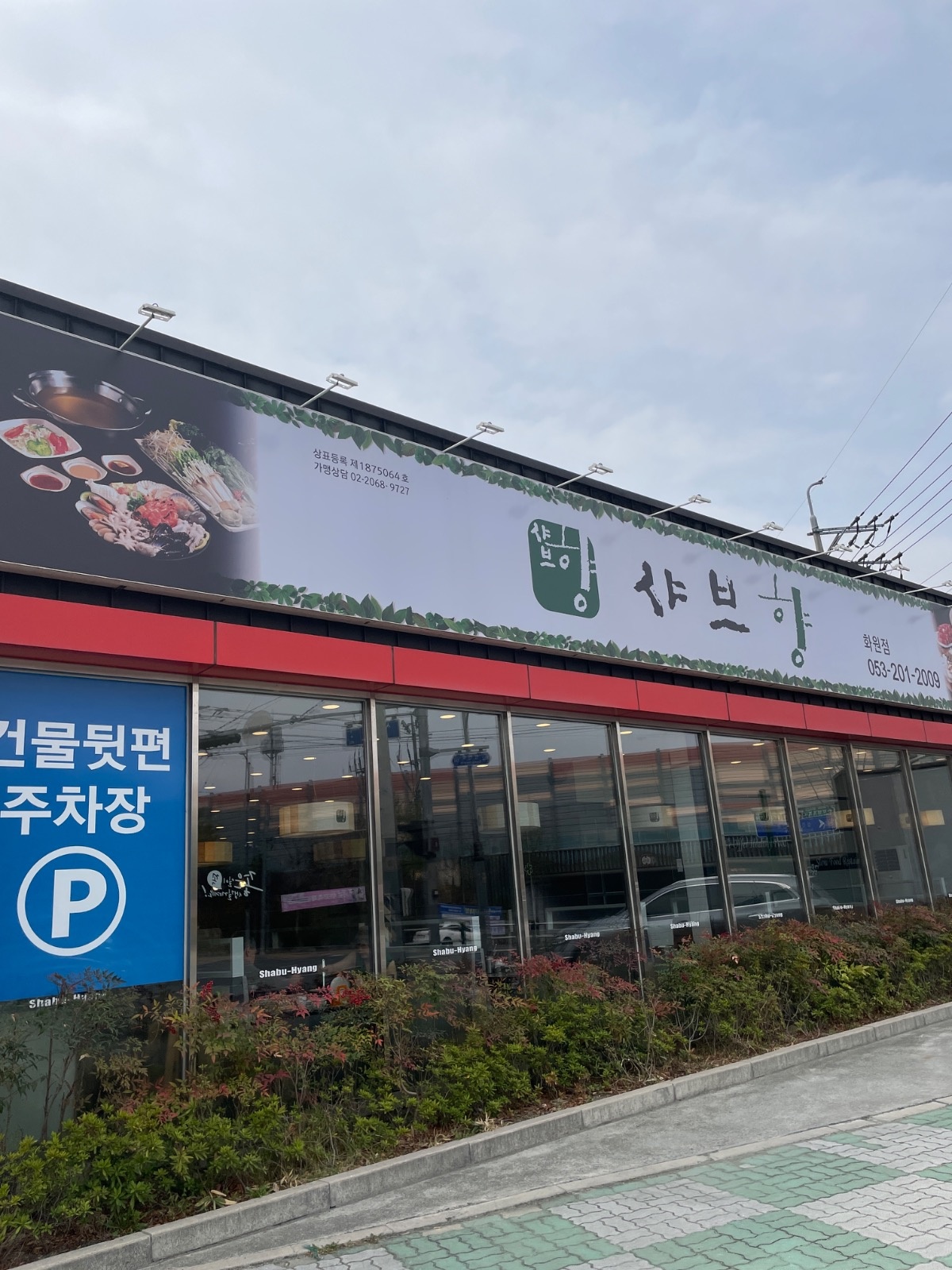 홀서빙 주말 알바 구합니다 공고 썸네일