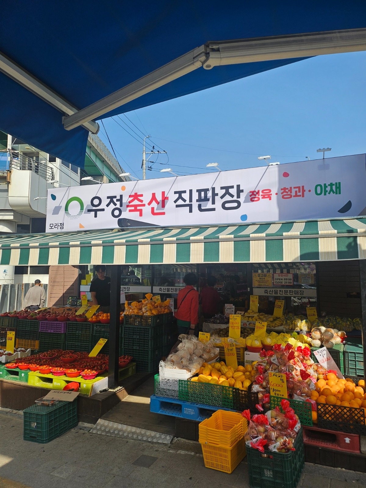 우정축산 모라점 계산원 모집합니다 공고 썸네일