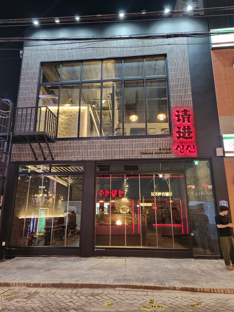 종로 중식주점 칭진 직원&알바 모집(외국인 초보가능) 공고 썸네일