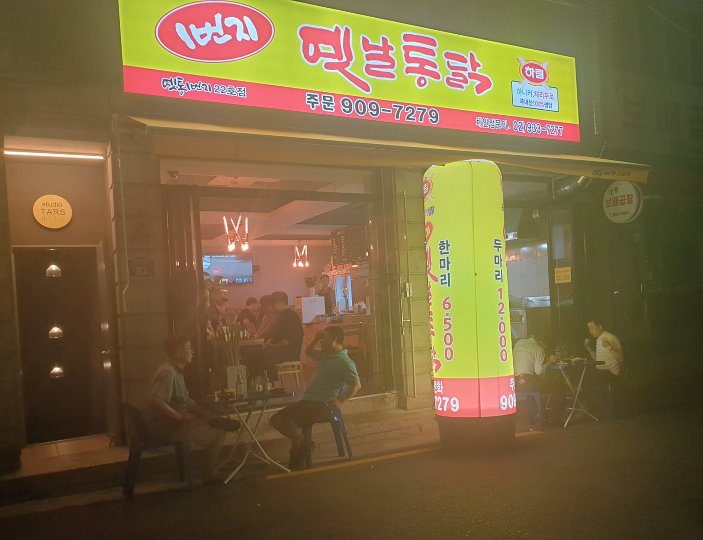 정릉역 앞 치킨집 주말알바모집