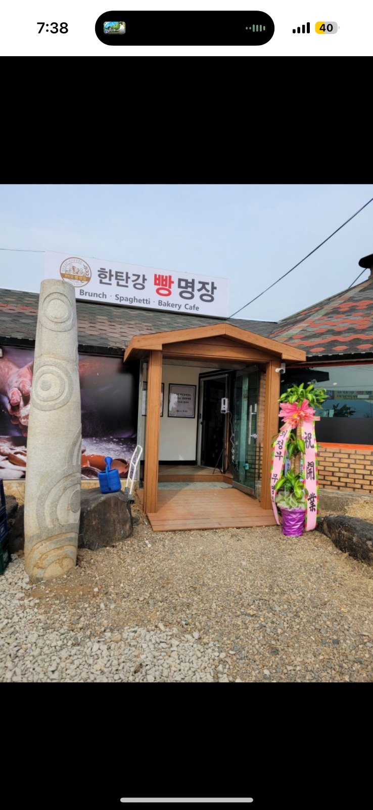 한탄강 빵명장 공고 썸네일