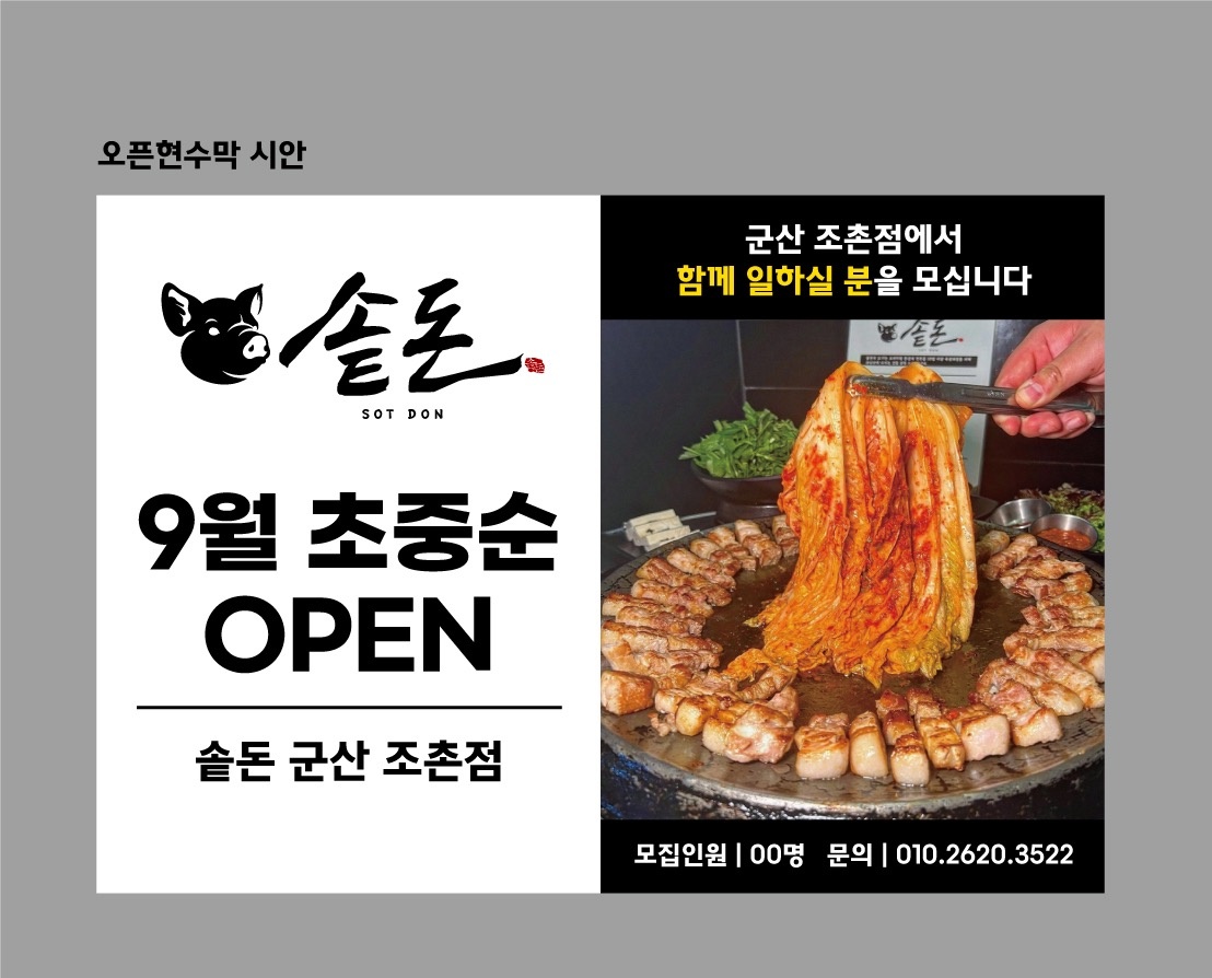 조촌동 솥돈 아르바이트 장소