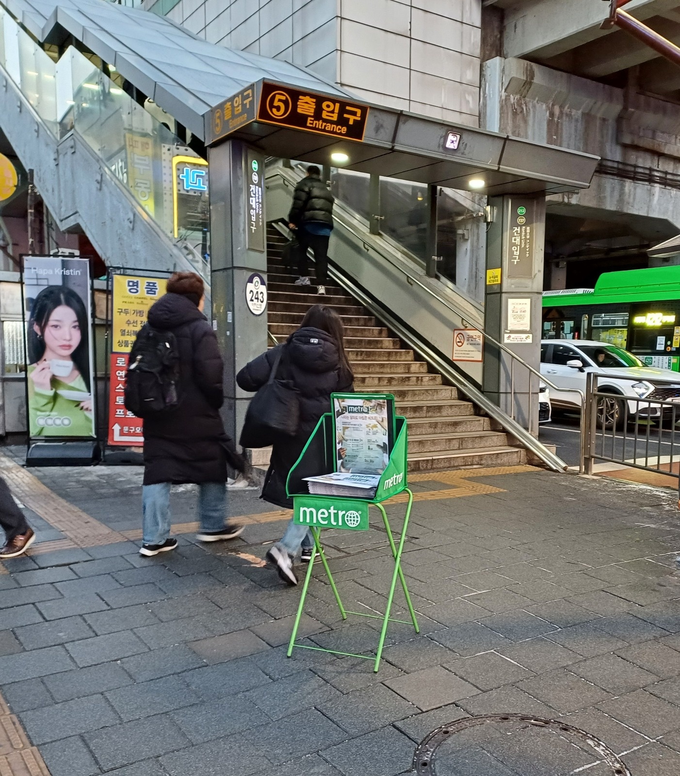 무료신문 세팅 공고 썸네일