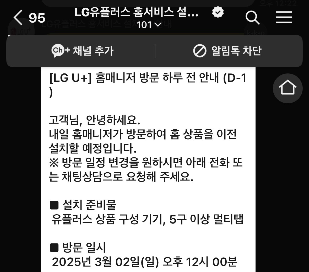 3.2 잠시집봐주실분 11:30~12:30 공고 썸네일