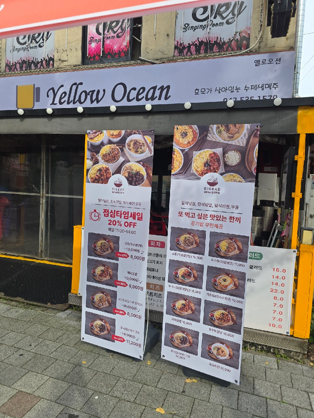 주방직원구함