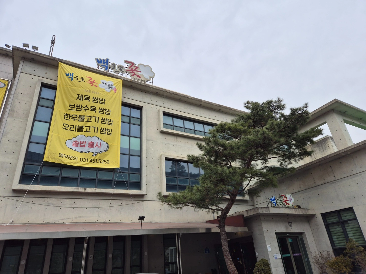 주5일제 홀써빙 정직원 구합니다