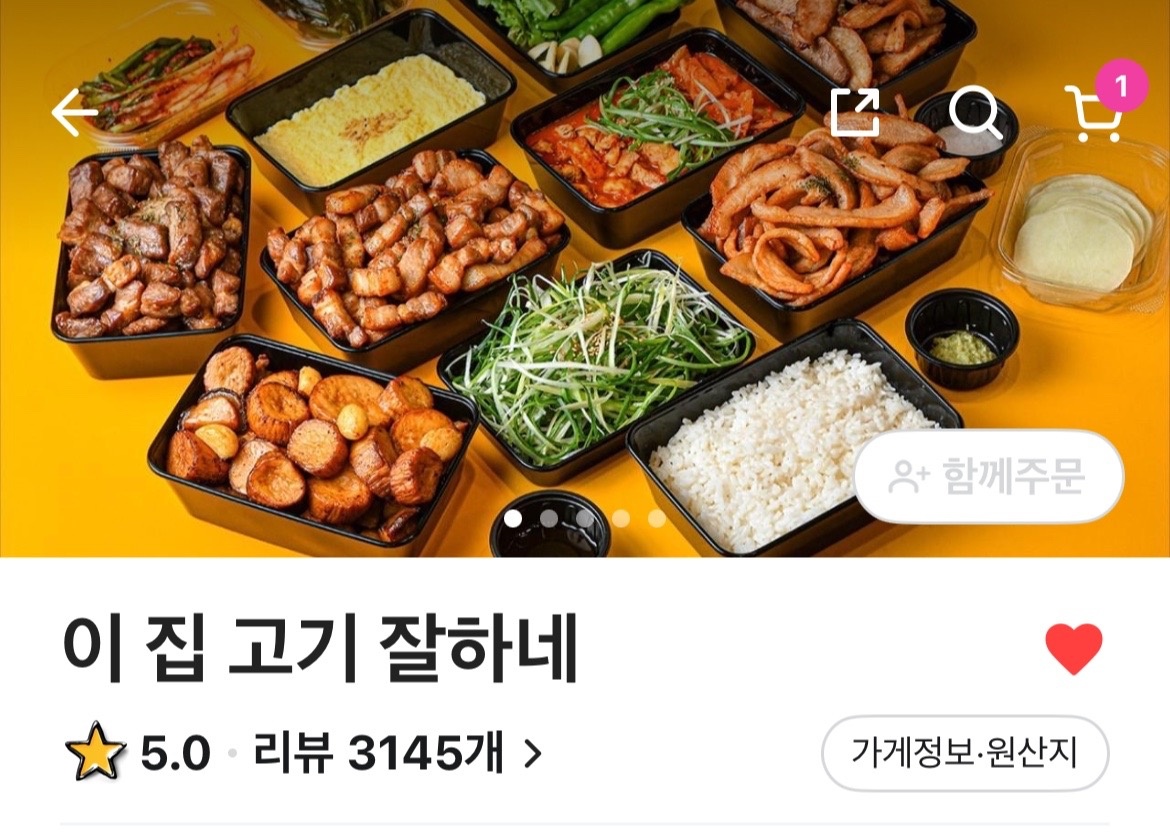 영등포 이집고기잘하네 평일 주간/야간 직원분 구합니다 공고 썸네일