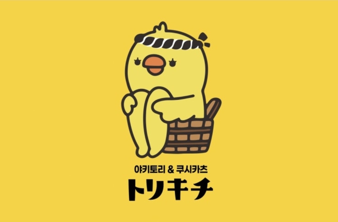 토리키치 서빙 및 주방보조 구인 공고 썸네일