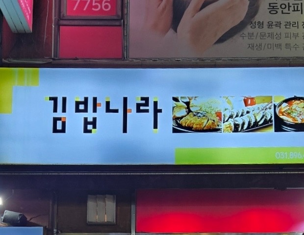 알바