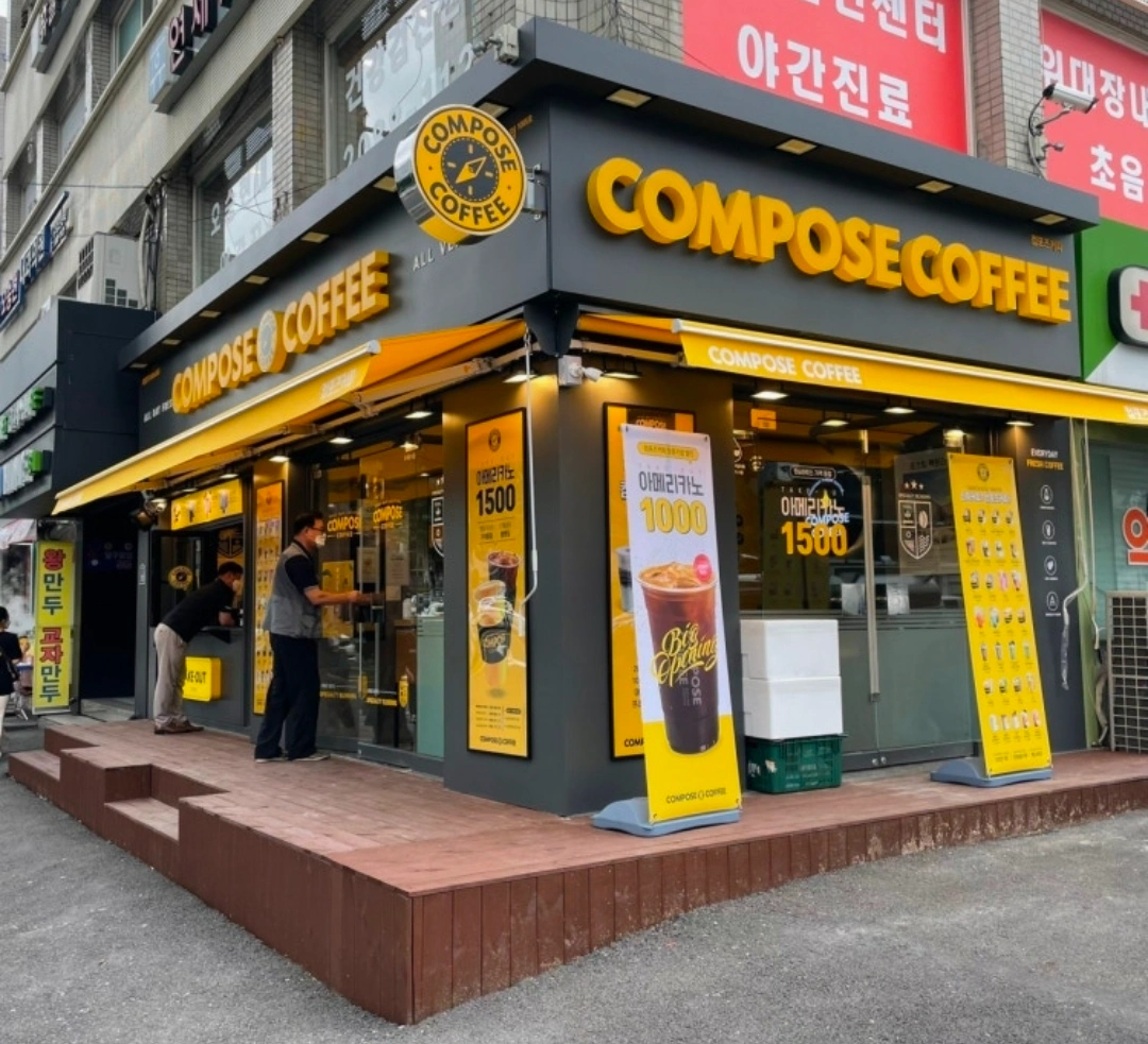 컴포즈커피 답십리점 알바 구합니다