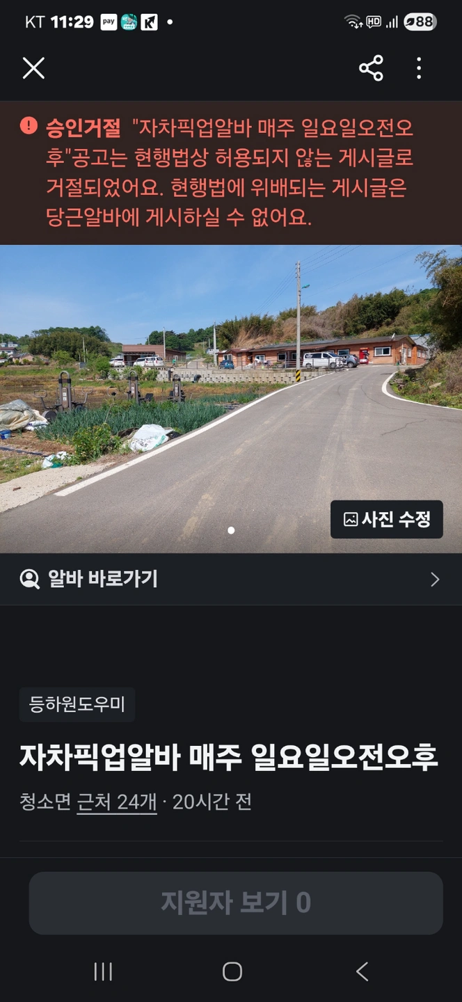 1.일요일 출퇴근 차량운전