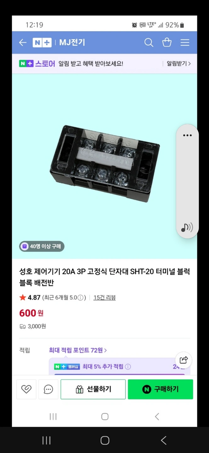 스위치교체 해주실분