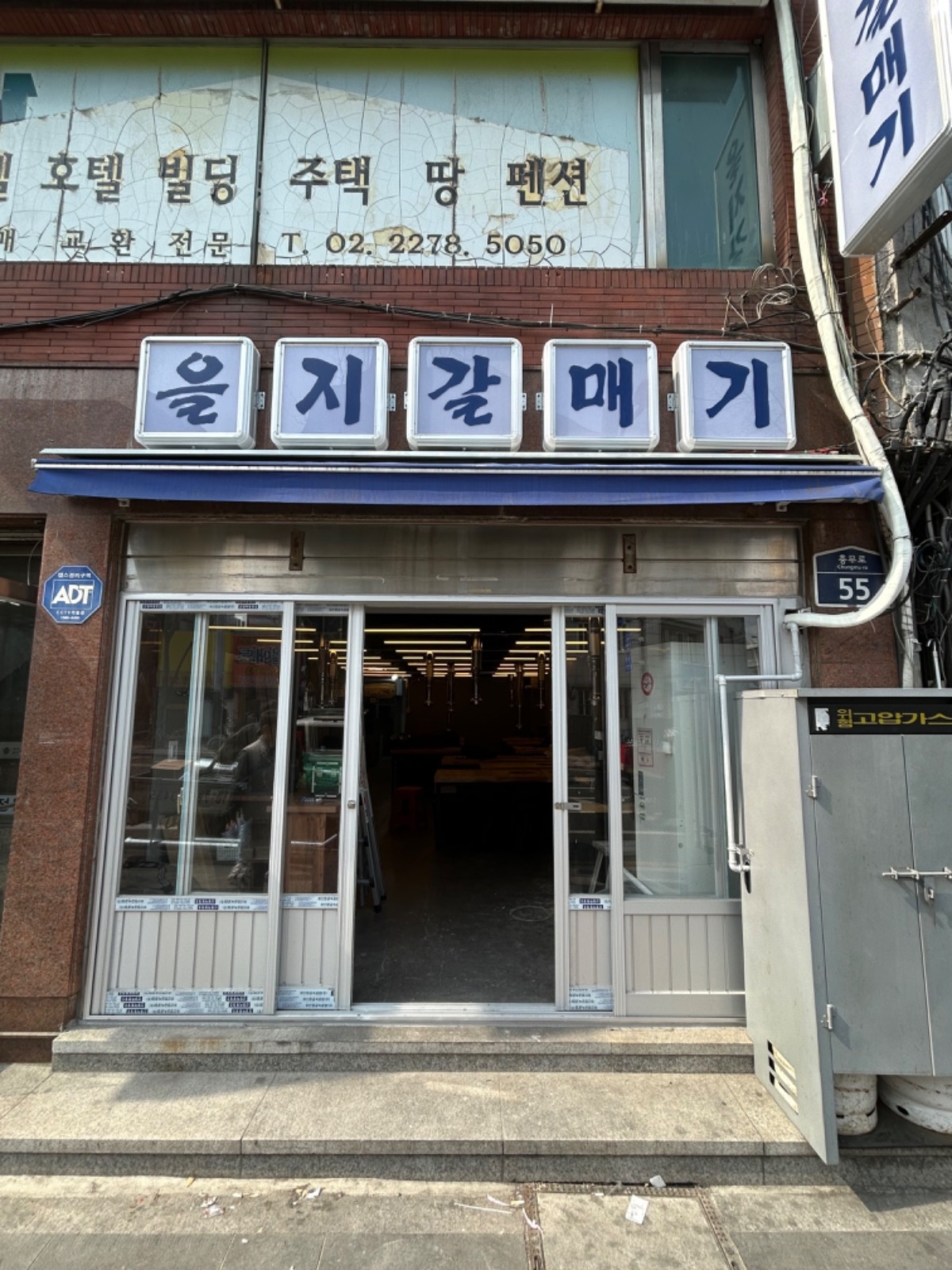 [을지갈매기]숯불구이 고깃집 알바 시급 13000 공고 썸네일