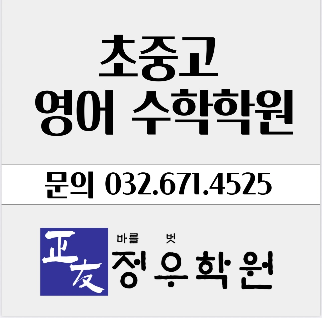 고1 첨삭선생님 모집합니다.