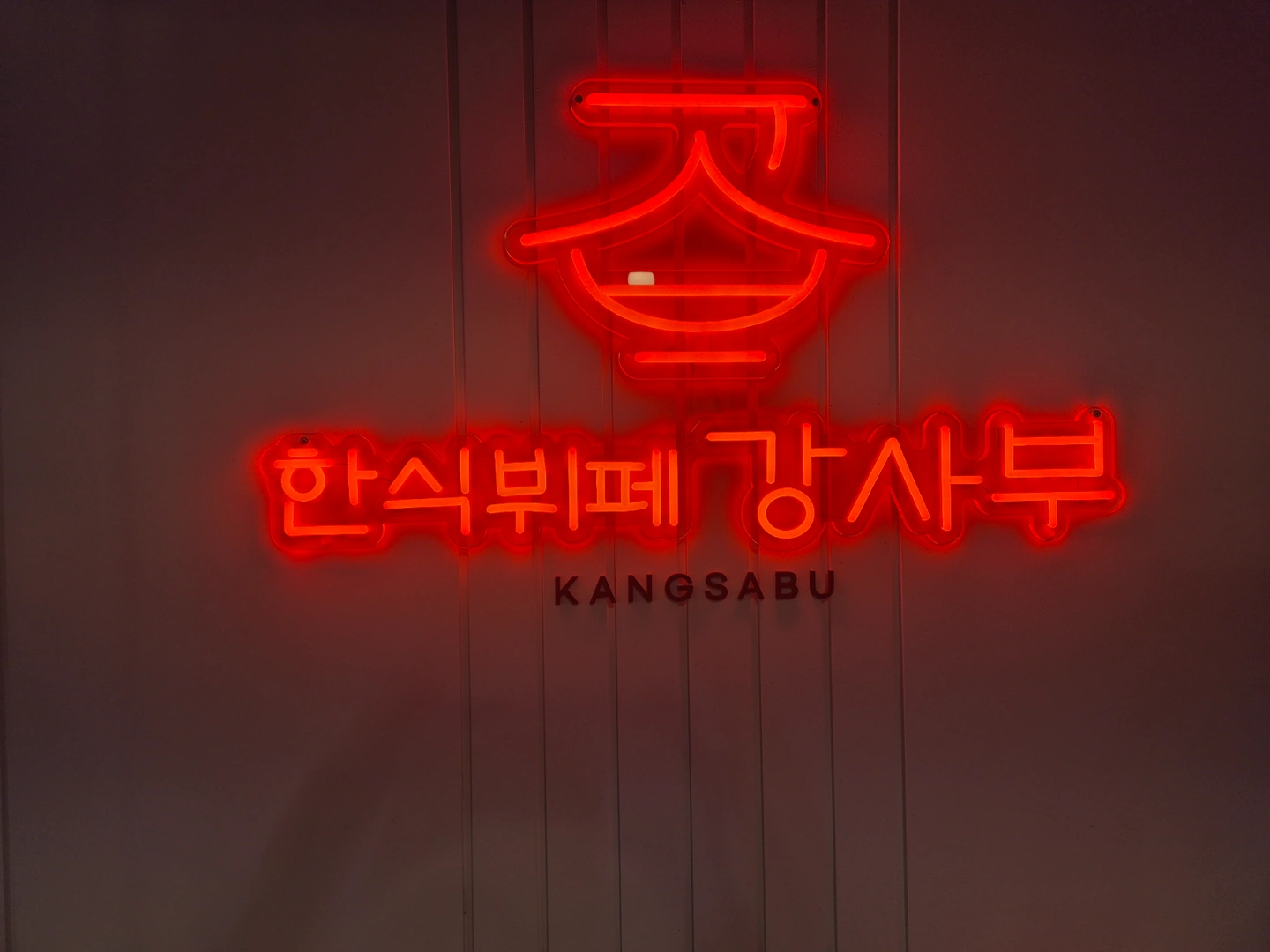 홀써빙(경력자)모집합니다!!