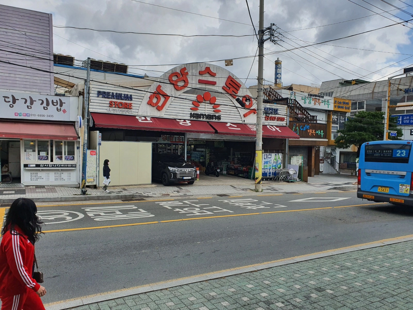한양스토아당감점 캐셔모집