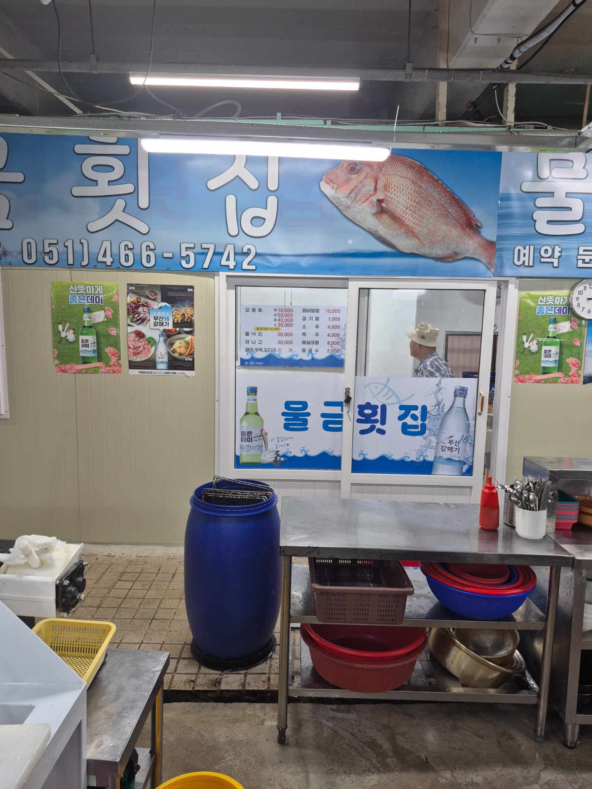 횟집 주방** 구인 공고 썸네일