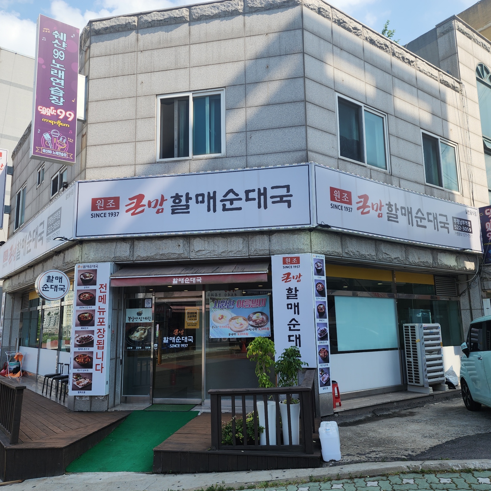 주방보조 구합니다 공고 썸네일