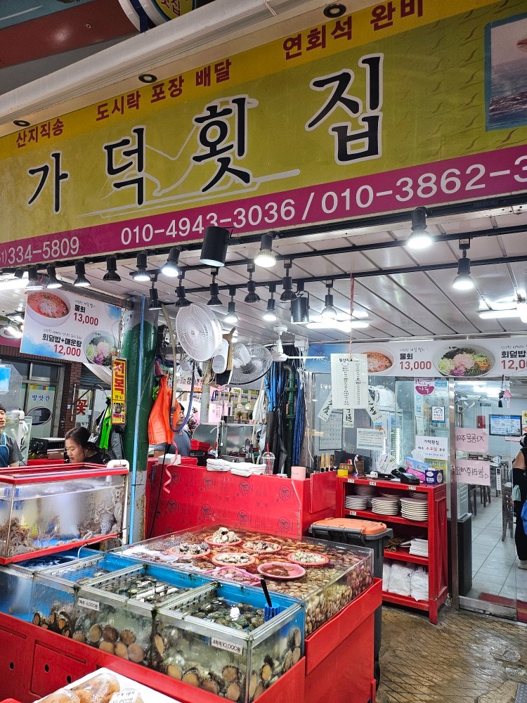횟집 "횟감 손질 및 판매직" 구합니다. 공고 썸네일