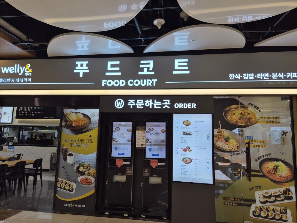 [김포공항국내선] 푸드코트 인원구합니다. 공고 썸네일