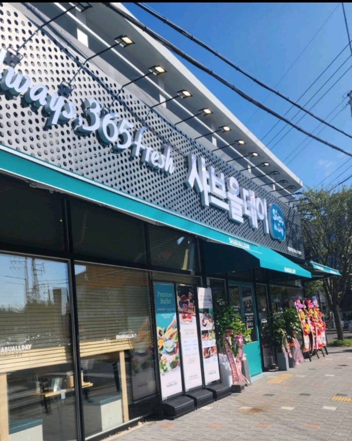 샤브올데이 양덕점 매니저,정직원 구합니다.