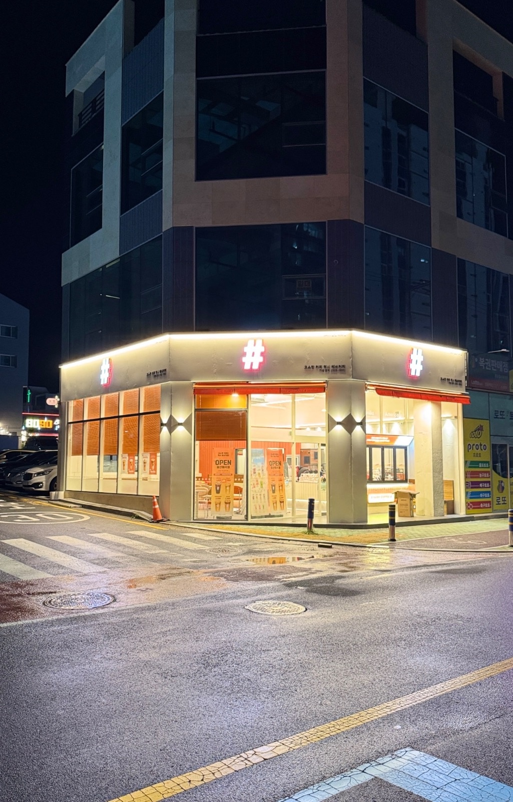 해쉬커피(매곡점) 신규 Open 매장 파트타이머 채용 공고 썸네일