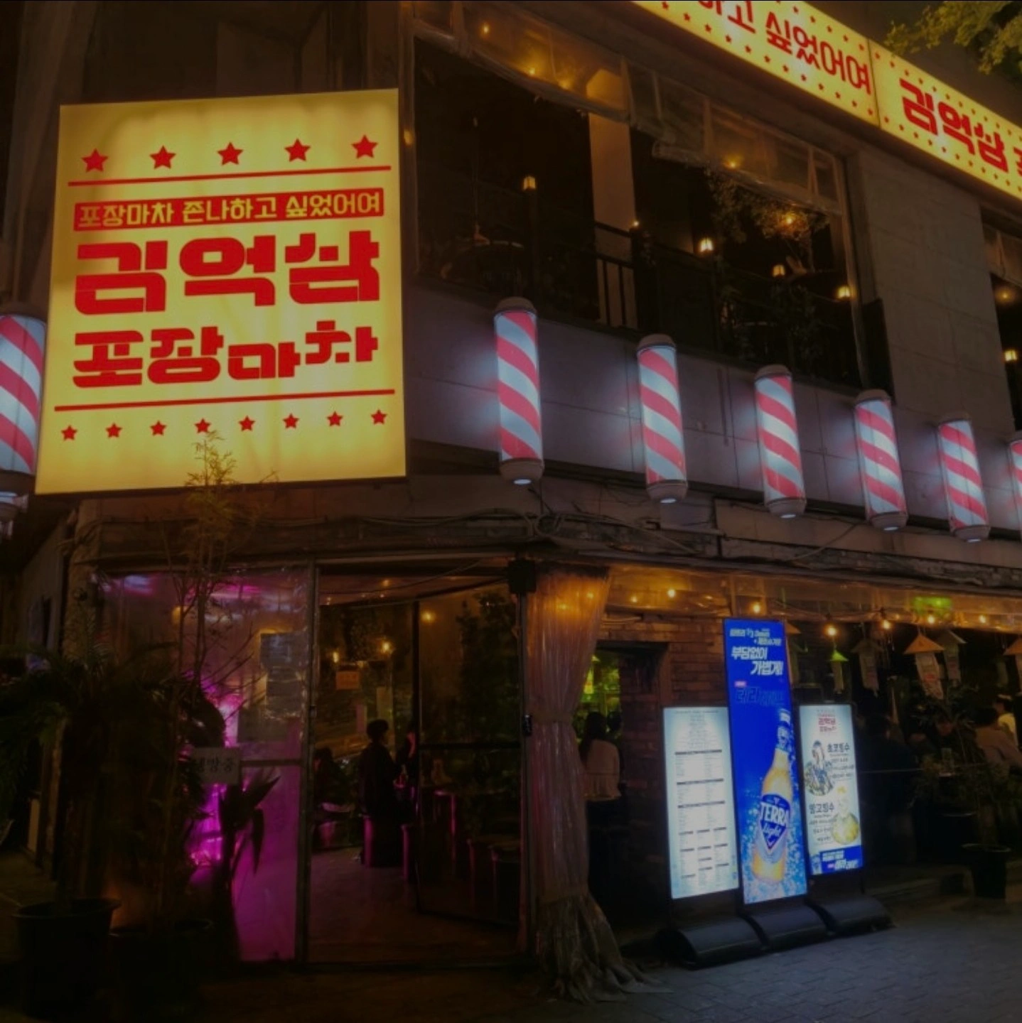 홍대김억삼포차 토 21:00~3:00 설거지단기구해요