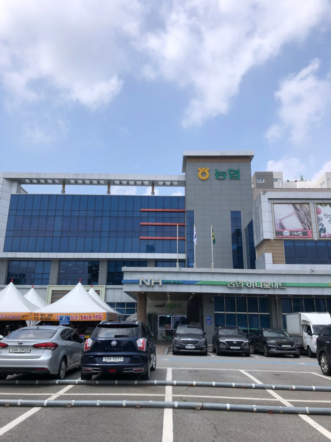 마장농협하나로마트 매장관리(격주6일근무)