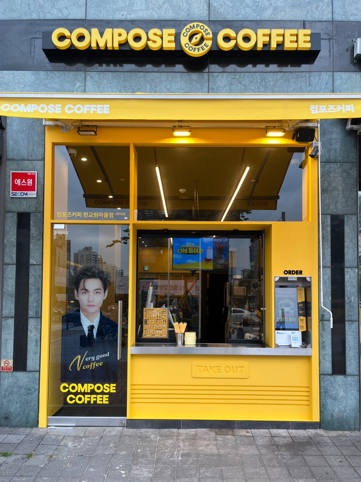 컴포즈커피 판교원마을점 알바 모집 공고 썸네일