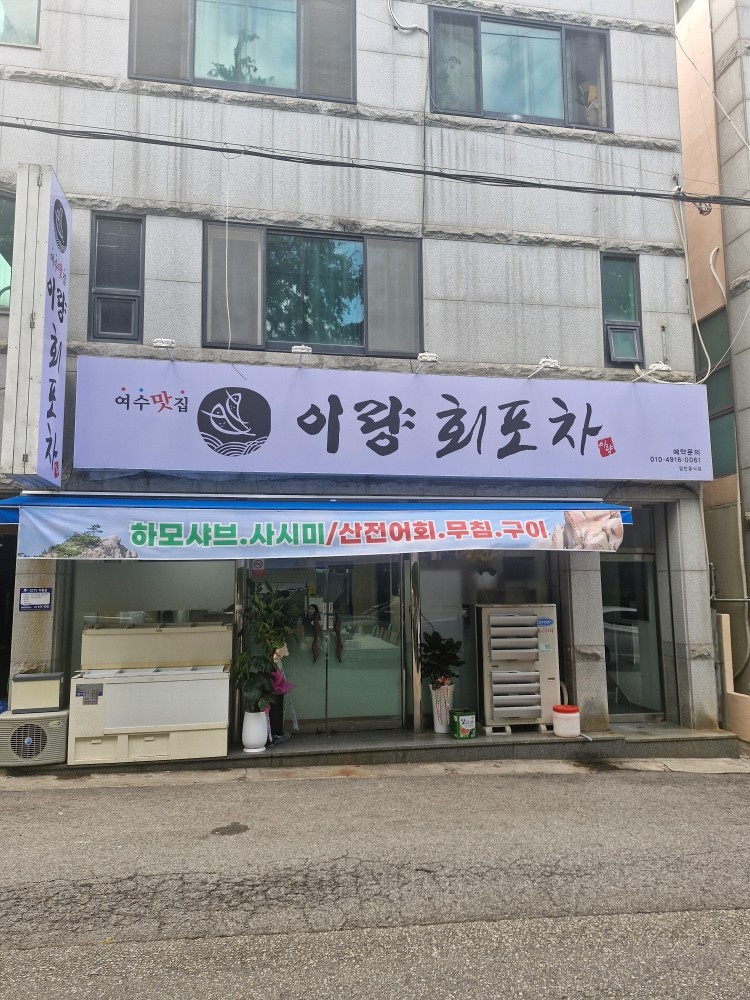 함께 일하실분 서빙및주방조리 가능 하신분 공고 썸네일