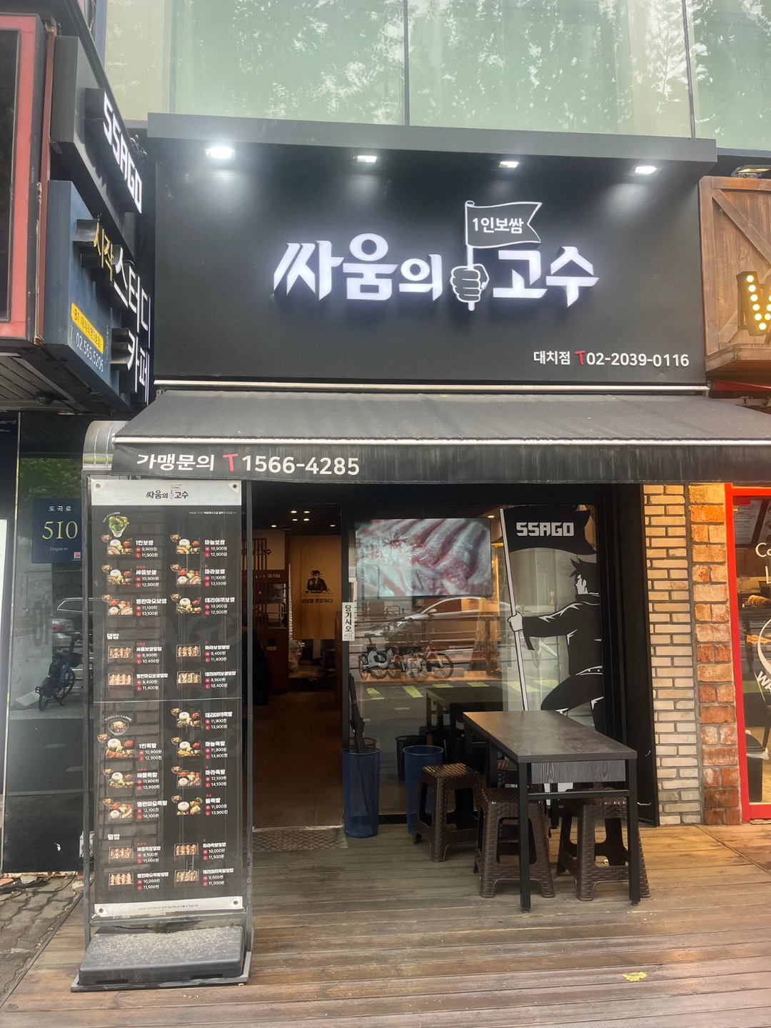 1인보쌈매장 정직원 채용합니다