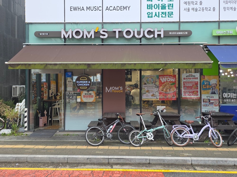 [맘스터치 삼송동산고점] 알바 시간 순삭 공고 썸네일