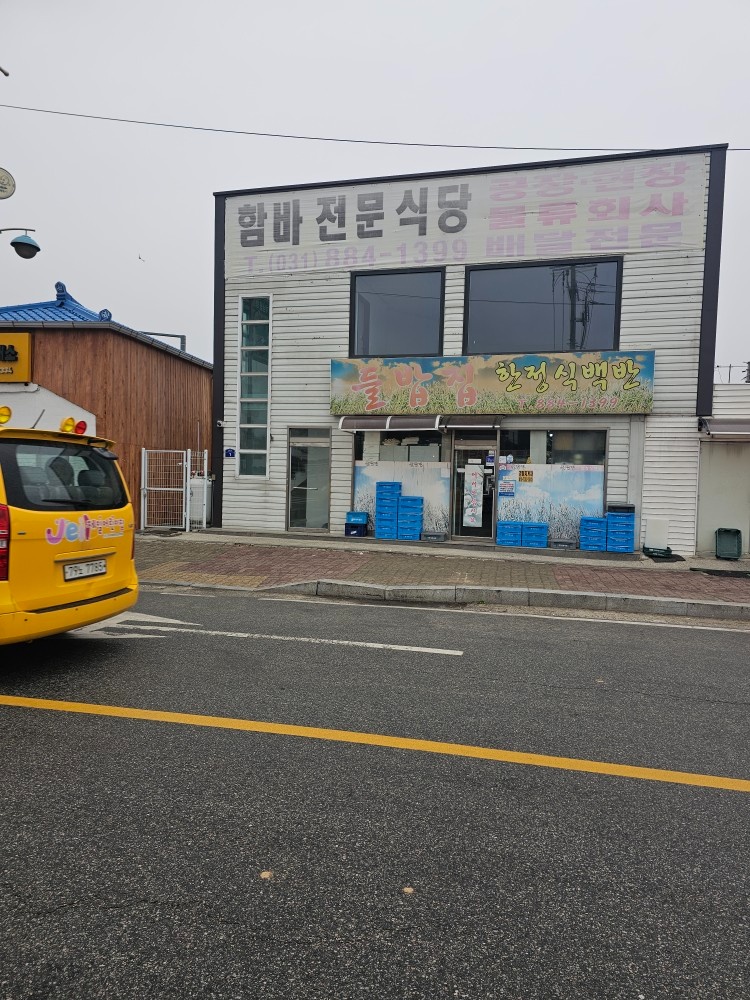 한식당  급식 배달 알바 구합니다 공고 썸네일