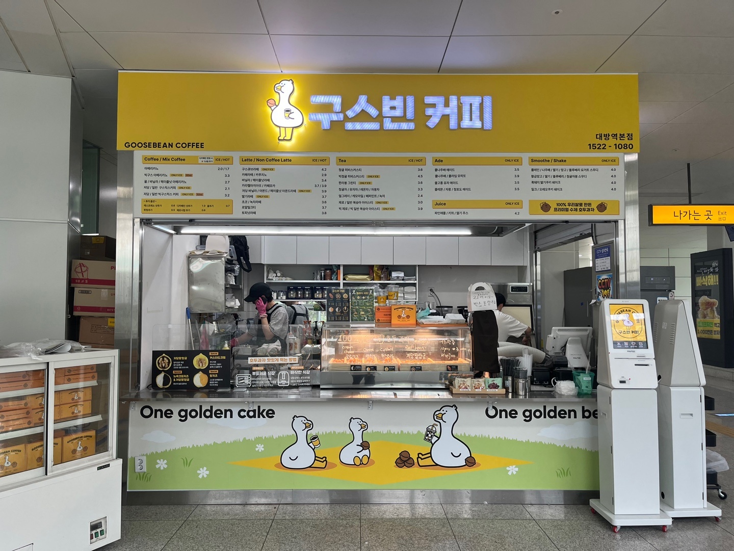 대방역 구스빈커피 점장/매니저/직원및 알바구합니다 공고 썸네일