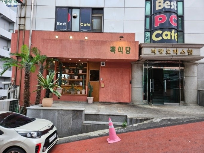 뽁식당 구월점 홀&주방 파트타이머 공고 썸네일