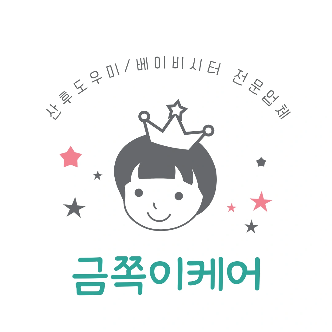파주 산후관리사 대모집 (초보가능, 경력자우대)