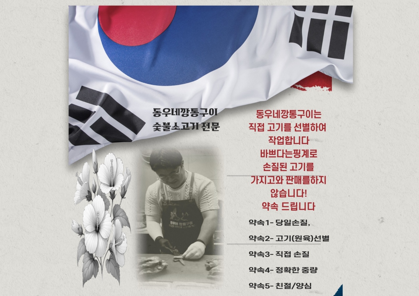 용문면 동우네깡통구이 아르바이트 장소