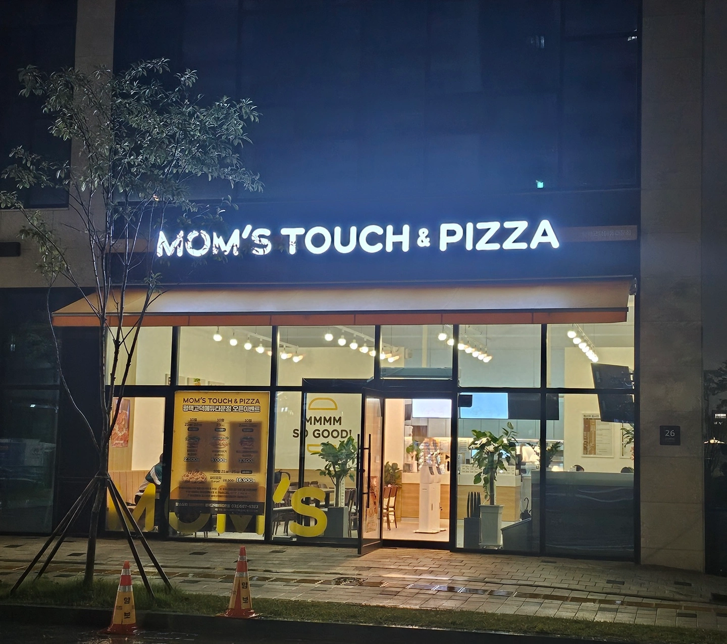맘스터치 고덕에듀타운점에서 직원, 파트타임 근무자 모집