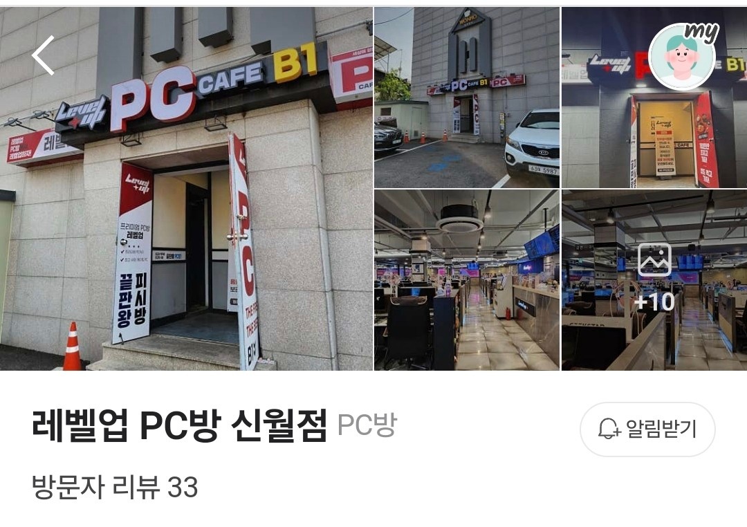 신월동 pc카페 주말근무자 구합니다. 공고 썸네일