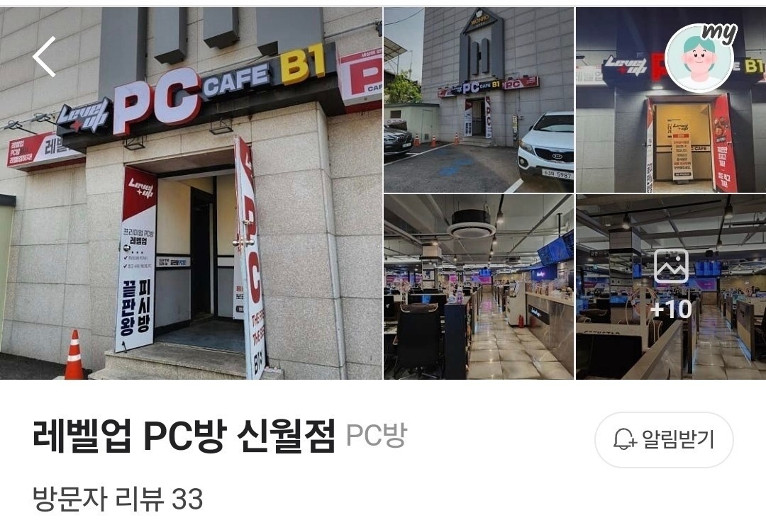 신월동 pc카페 주말근무자 구합니다. 공고 썸네일