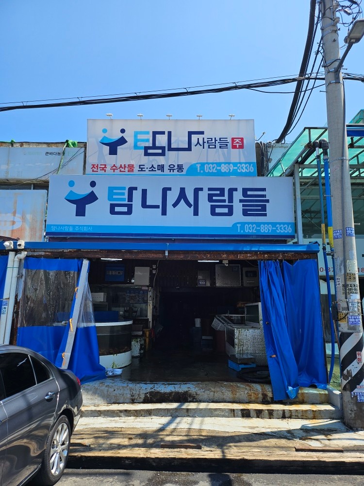 탐나사람들 배송기사 구합니다 공고 썸네일
